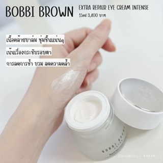 แท้ทั้งร้าน !! อายครีมตัวใหม่ล่าสุดขนาดปกติ BOBBI BROWN EXTRA REPAIR EYE CREAM INTENSE 15 ML.