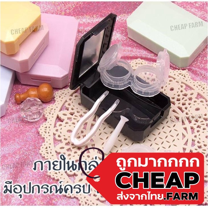 eye10-พร้อมส่ง-ตลับคอนแทคเลนส์-มินิมอล-กล่องคอนแทคเลนส์-น่ารัก-ที่ใส่คอนแทคเลนส์-คอนแทคเลนส์-คอนแทคเลนส์สายตา