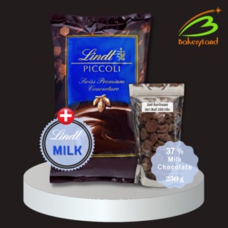 ช็อกโกแลต ลินด์ LINDT 37% Milk Piccoli (แบ่งบรรจุ 250 กรัม)