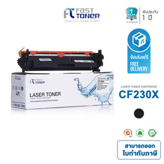 ส่งฟรี!! Fast Toner หมึกเทียบเท่า HP 30X(CF230X) Black For HP LaserJet Pro M203/ MFP M227