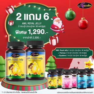 Auswellife Royal Jelly นมผึ้ง ออสเวลไลท์ รอยัลเจลลี่ เกรดพรีเมี่ยม 100% โดสเข้มข้น จากออสเตรเลีย