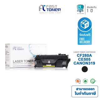 สินค้า จัดส่งฟรี!! Fast Toner หมึกเทียบเท่า HP 80A(CF280A) Black For HP LaserJet Pro 400 M401/ MFP M425 series