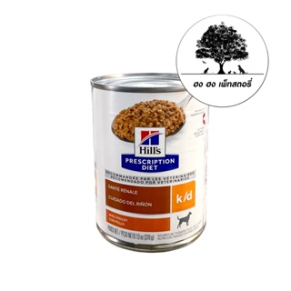 สินค้า Hill\'s Prescription Diet k/d Canine [3 กระป๋อง] อาหารสุนัขโรคไต ขนาด 370 กรัม แพ็ค 3 กระป๋อง