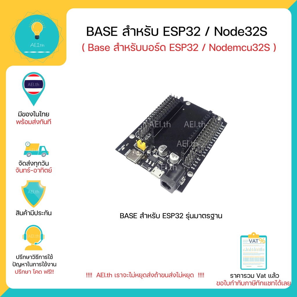 Base สำหรับ ESP32 / Nodemcu32S / ESP32 38 PIN Base สำหรับ Node32S ...