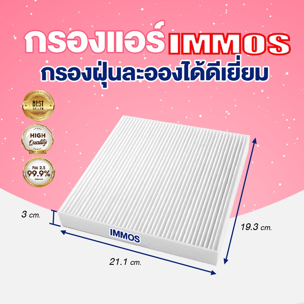 immos-กรองแอร์-toyota-camry-06-yaris-06-รถตู้-commuter-vigo-87139-yzz08