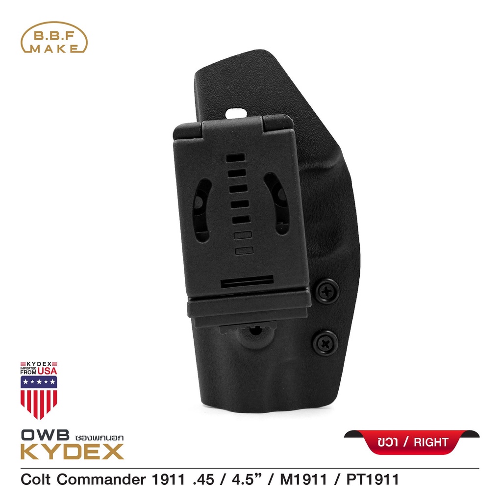 ซองพกนอก-colt-commander-1911-kydex-owb-bbf-make-holster-update-12-65