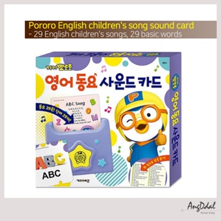 [สินค้าเกาหลี] Pororo การ์ดเสียงเพลงภาษาอังกฤษ สําหรับเด็ก / จัดส่งเกาหลี