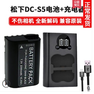 Batmax 2200mAh DMW-BLK22 BLK22 Camera Battery +LED USB Dual Charger with Type C Port For Panasonic LUMIX DC-S5 DC-S5K GH