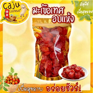 🔥🔥มะเขือเทศ อบแห้ง (Dried tomatoes)