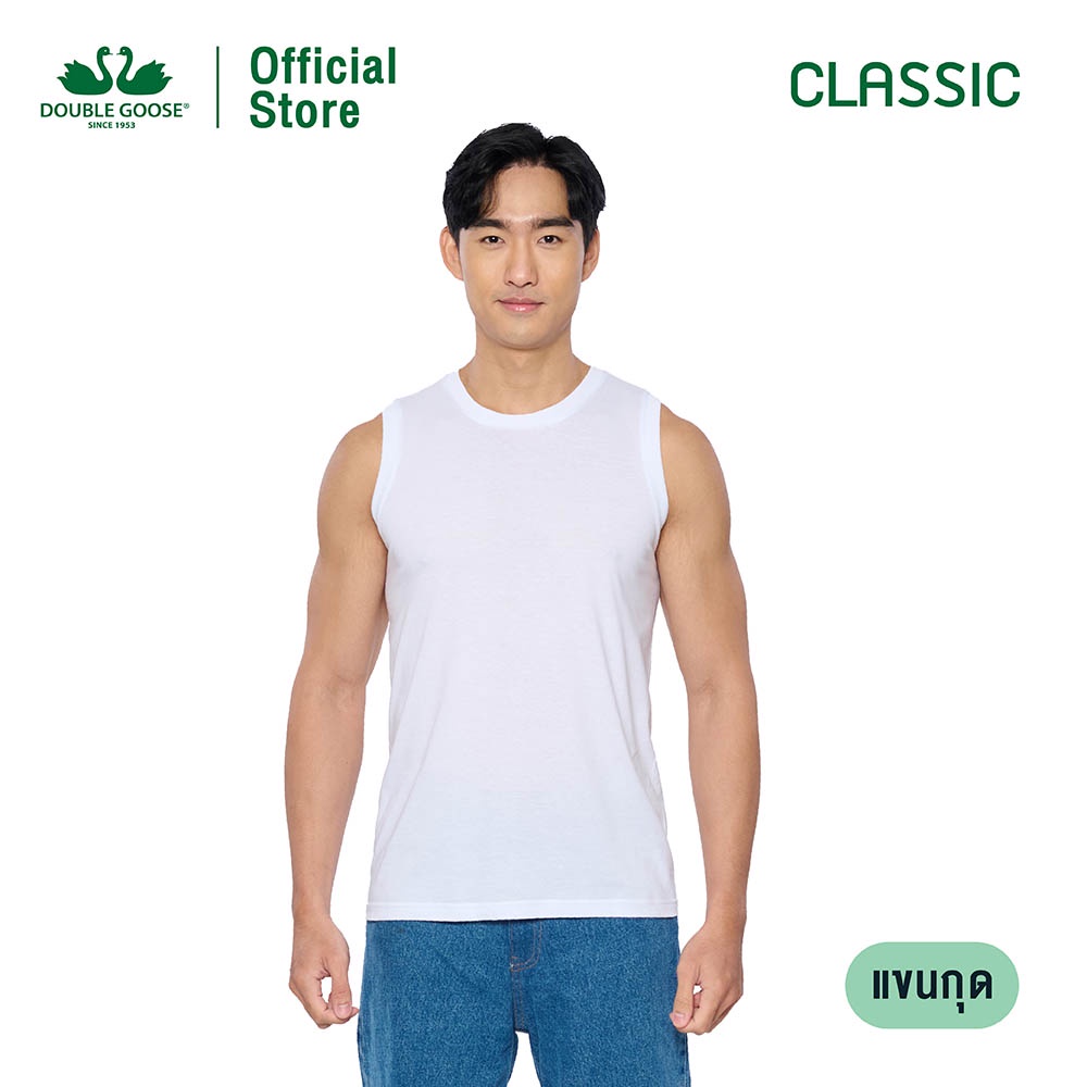 ห่านคู่-เสื้อแขนกุดผู้ชาย-สีขาว-รุ่น-classic-แพค-3-ตัว