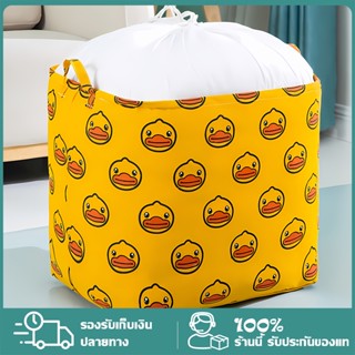 100Lกระเป๋าเก็บของความจุขนาดใหญ่ ถุงเก็บผ้านวมผ้าห่ม ที่เก็บเสื้อผ้า ที่เก็บผ้านวม ห้องเก็บของเล่น กันความชื้น กันฝุ่น