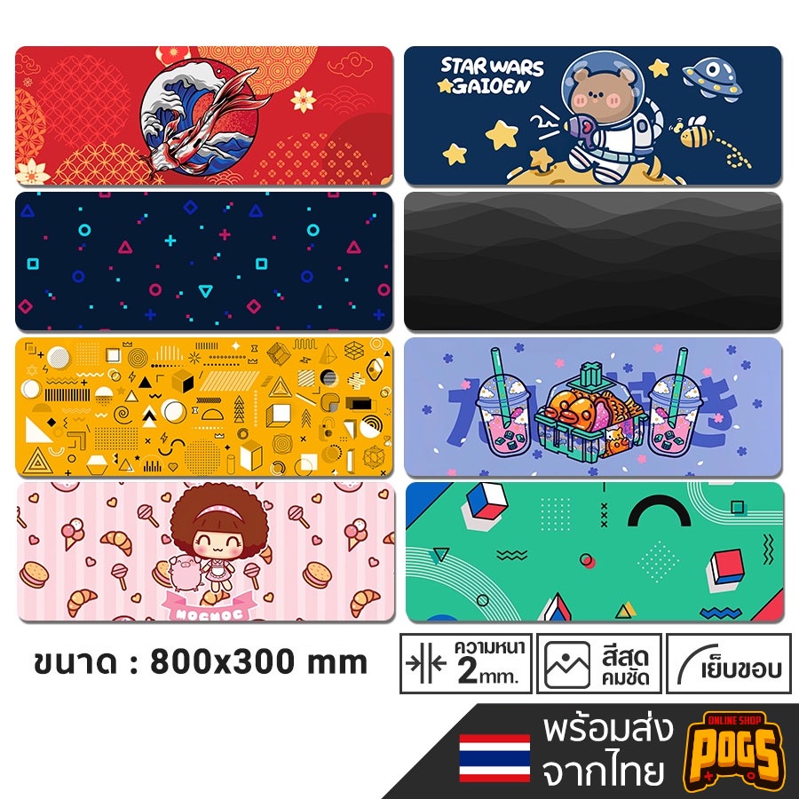 ภาพสินค้าลดล้างสต๊อก แผ่นรองเมาส์ Desk Mat แผ่นรองเม้าส์ ลายน่ารัก แผ่นใหญ่ ขนาด 80x30 cm Gaming Mousepad จากร้าน pogs.shop บน Shopee ภาพที่ 1