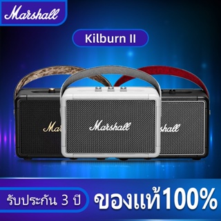 เช็ครีวิวสินค้า【ของแท้ 100%】Marshall Kilburn II 3 สี marshall ลำโพงบลูทูธ มาร์แชล Kilburn II ลำโพงบลูทูธเบสหนัก พก ลำโพงคอมพิวเตอ