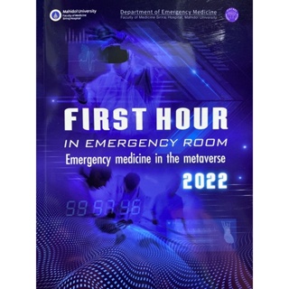 9786164437302 FIRST HOUR IN EMERGENCY ROOM 2022: EMERGENCY MEDICINE IN THE METAVERSE