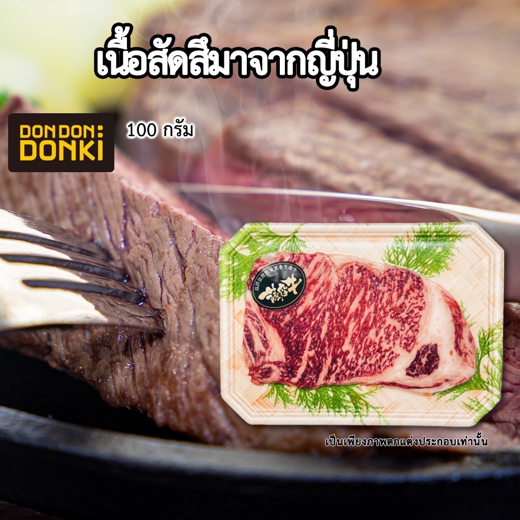 เนื้อวัว-วากิว-สันนอก-a4-สินค้าแช่แข็ง