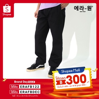 สินค้า era-won กางเกงขายาว ทรงกระบอกใหญ่ ขอบเอวยางยืด มีเชื่อก รุ่น Comfy Loose สี Vitamin black
