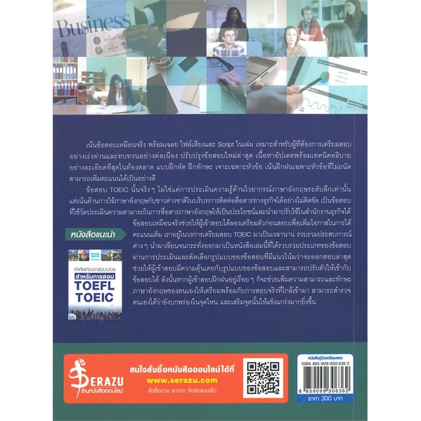 หนังสือติวเข้มสอบ-toeic-พิชิตข้อสอบเต็ม-100-คะ-cafebooksshop