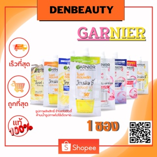 [ 1 ซอง ] GARNIER SKIN NATURALS การ์นิเย่ สกิน แนทเชอรัลส์ ไบรท์ คอมพลีท / เอจเลส เรเดี้ยน