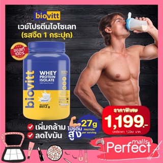 สินค้า Biovitt กระปุกจืด Whey Protein Isolate 2 LB เวย์โปรตีน ไอโซเลส รสจืด สำหรับผู้ชายโดยเฉพาะ  ขนาด 907.2g