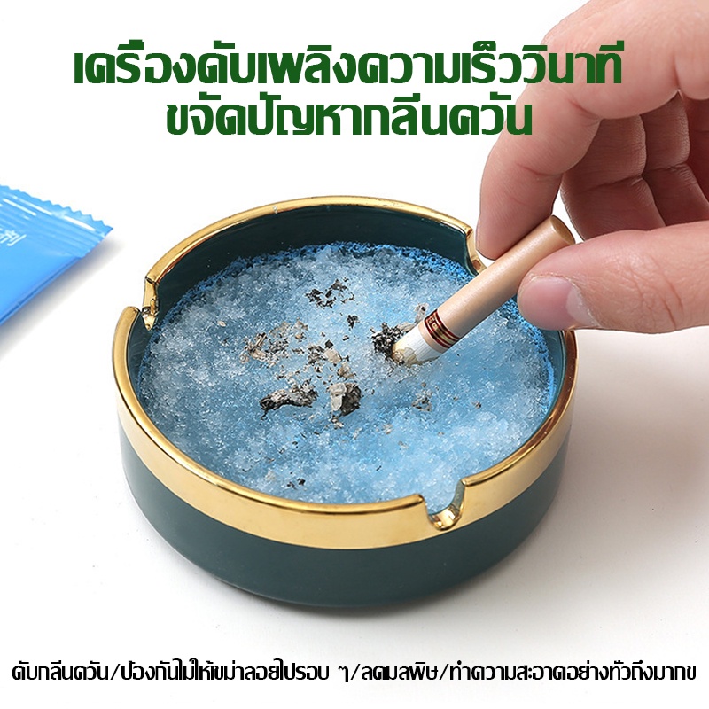 autohome-ทรายดับบุหรี่-ที่เขี่ยบุหรี่-ช่วยดับกลิ่นและควันบุหรี่-ทรายหอมดับบุหรี่-ทรายเขี่ยบุหรี่-e63