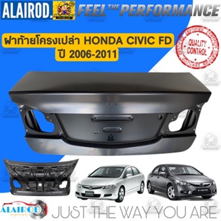 ฝาท้าย HONDA CIVIC FD นางฟ้า ปี 2006-2011 สินค้านำเข้า ฝาท้าย โครงเปล่า