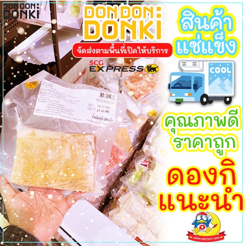 jonetsu-kakaku-becon-block-เบคอน-บล็อค-400กรัม