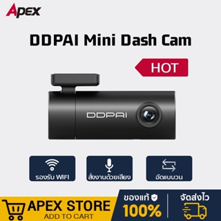 [ศูนย์ไทย][รับ500c. 10CCBJAN2] DDPAI Mini Dash Cam 1080P กล้องติดรถยนต์ G-sensor กล้องติดหน้ารถ