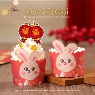 ถ้วยคัพเค้กสีแดง 50 ใบ ลายโชคดี ลายกระต่าย ปีเถาะ / ถ้วยคัพเค้กโชคดี ฮก  ตรุษจีน ปีใหม่ Red Cupcake Chinese New Year
