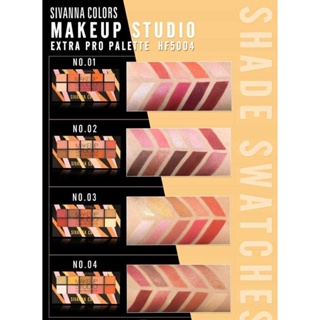 Sivanna Colors Makeup Studio Extra Pro Palette (HF5004) / ซีเวนน่า คัลเลอร์ อายแชโดว์พาเลท พาเลทตา