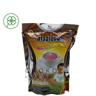 ข้าวฮางงอก เครื่องดื่ม ชนิดผง แม่ อุษา เด็กทานได้  อาหารพร้อมทาน Brown rice powder drink (22 กรัม x 16 ซอง)