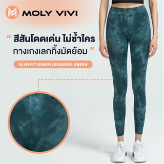 กางเกงออกกำลังกาย กางเกงเลกกิ้งขายาว MOLY VIVI - Slim+Fit Denim Leggings