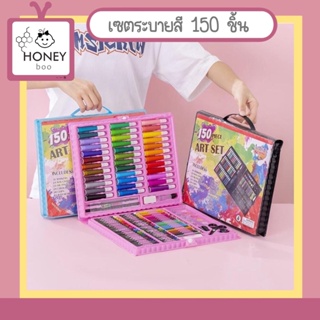 สินค้า [CRYN-150PCS]พาเลทชุดระบายสี อุปกรณ์ระบายสี 150 ชิ้น