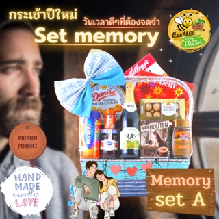 กระเช้าปีใหม่Set Memory คิดถึงนะ"อ่านรายละเอียดสักนิดนะครับ" ผ่านความทรงจำที่ดีไปอีกระดับ อย่าปล่อยความทรงจําที่ดีจางไป!