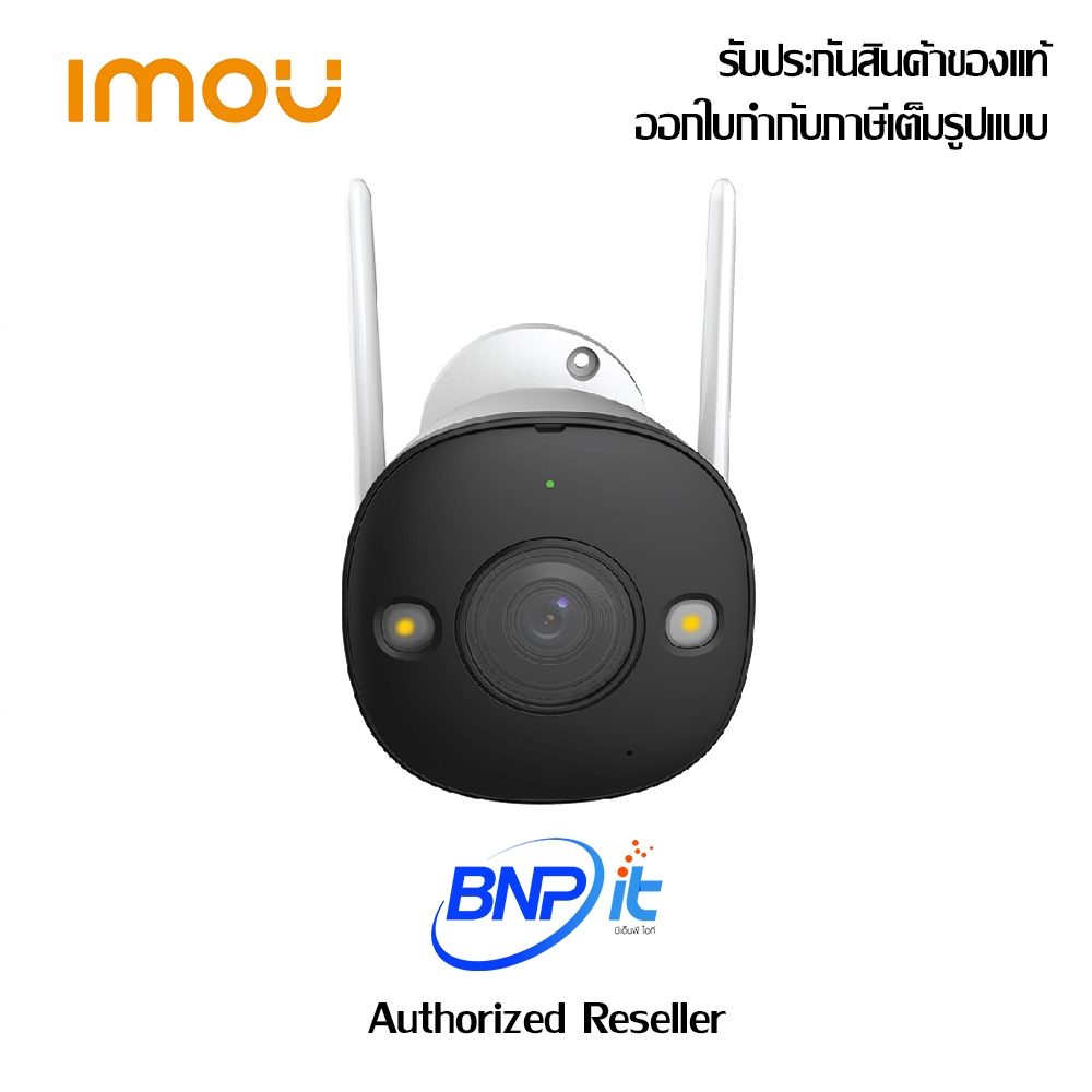 imou-outdoor-ip-camera-bullet-2-ไอโม่-กล้องไอพีคาเมร่า-ติดตั้งภายในและภายนอก-ip67-มีเสียงไซเรน-รับประกันสินค้า-2-ปี