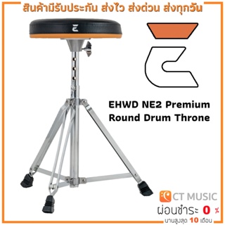 EHWD NE2 Premium Round Drum Throne