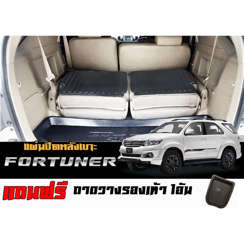 แผ่นติดหลังเบาะ-กันรอย-ตรงรุ่น-toyota-fortuner-2004-2015-แผ่นกันรอยแถวสาม-กันรอยหลังเบาะ