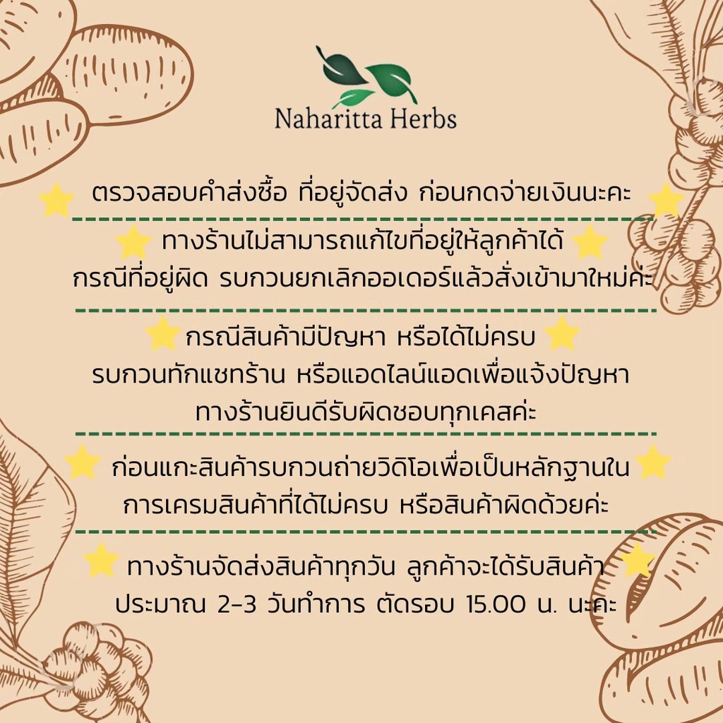 สูตรบำรุงหลังคลอด-ชุดสมุนไพรอบแห้ง-ขนาด100กรัม-บำรุงธาตุในร่างกายลดอาการอ่อนเพลีย-พร้อมส่ง-chadeejung