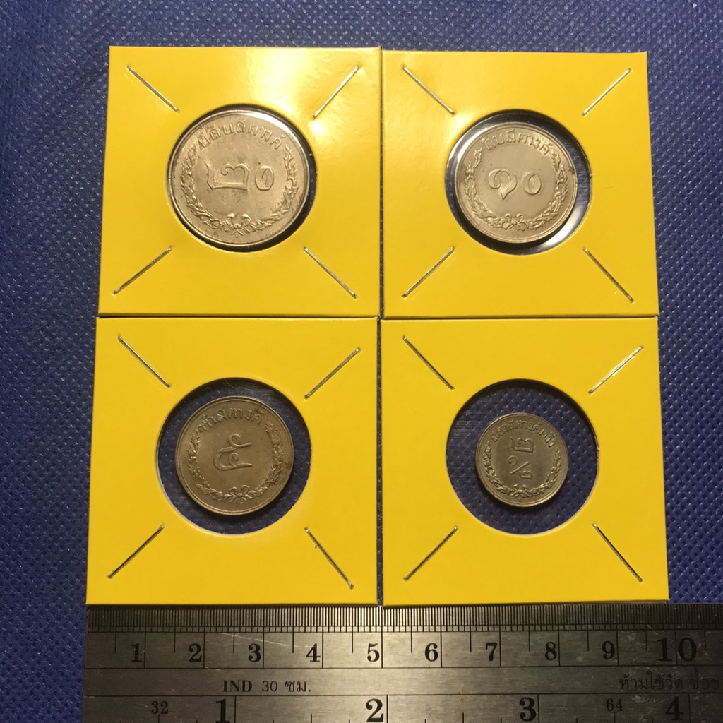 no-3619-01-ชุดเหรียญสยามอาณาจักร-ร-ศ-116-ครบชุด-4-เหรียญ-สวยมาก-สภาพผิวเดิม-เหรียญสะสม-เหรียญไทย-เหรียญหายาก