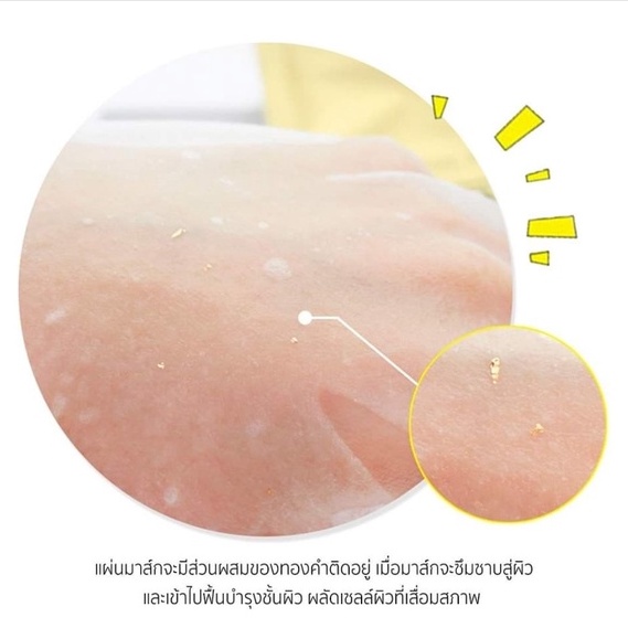 anjeri-facial-mask-gold-แอนเจอรี่-แผ่นมาสก์หน้า-สูตรทองคำบริสุทธิ์-1-กล่อง-10-แผ่น