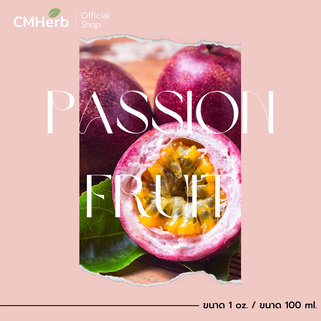 หัวเชื้อน้ำหอม-กลิ่นเสาวรส-passion-fruit