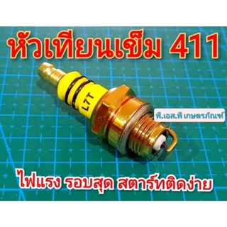 หัวเทียนเข็ม แกนเล็ก รุ่น L7T ตัดหญ้า ไฟแรง สตาร์ทติดง่าย สโลว์นิ่ง