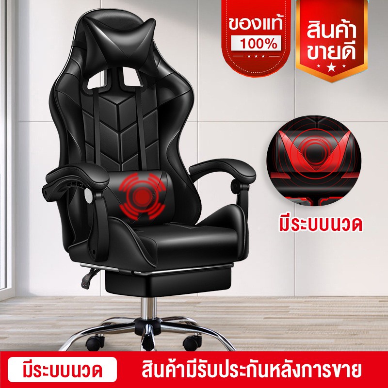 diy-home-เก้าอี้เล่นเกม-ใช้สำหรับทำงาน-เล่นคอมหรือนอนได้-gaming-chair-ปรับระดับความสูงได้-หมอนเอวมีระบบนวด