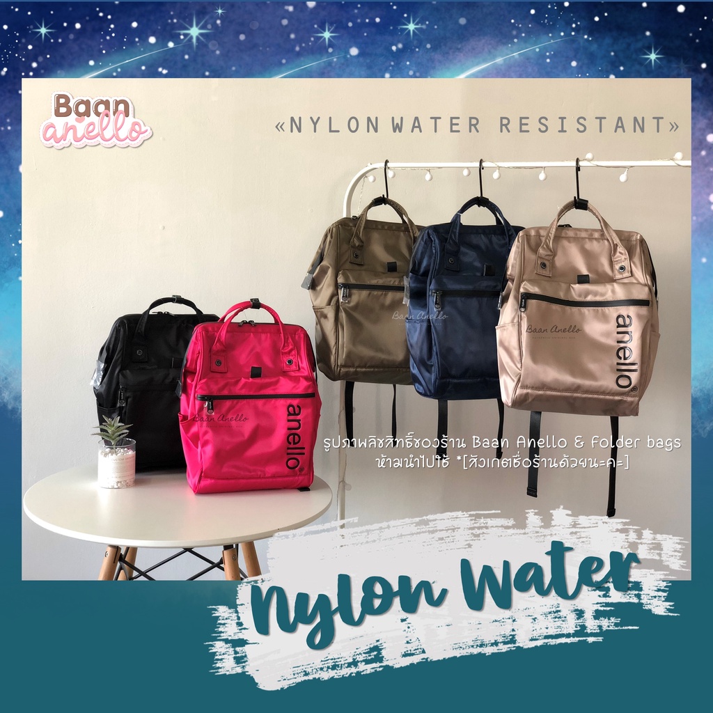 Anello repellency online