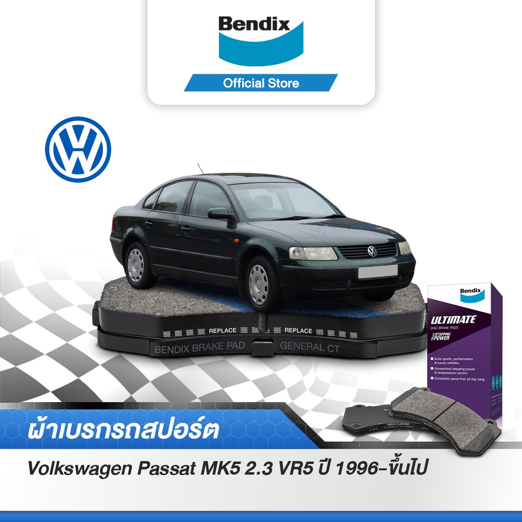 bendix-ผ้าเบรค-volkswagen-passat-mk5-2-3-vr5-ปี-1996-ขึ้นไป-ดิสเบรคหน้า-ดิสเบรคหลัง-db1351-db1449