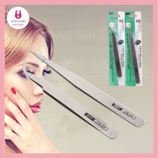 AHH.YOHH Tweezer Stainless ที่คีบสติ๊กเกอร์ แหนบสแตนเลสจับชิ้นงาน คีบอุปกรณ์ทำเล็บ แหนบหนีบชิ้นงานขนาดเล็กๆ ทำด้วยโลหะ