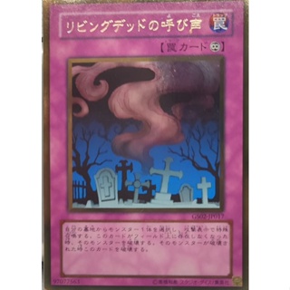 GS02-JP017 - Yugioh - Japanese - Call of the Haunted - Gold
