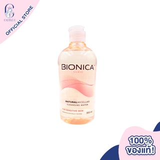 Bionica Slikio Natural Micellar Cleansing Water for Sensitive Skin ขนาด 300ml ไบโอนิก้า คลีนซิ่ง เช็ดทำความสะอาดผิวหน้า