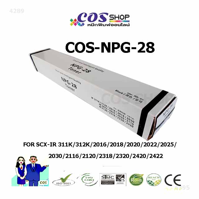 canon-npg-28-หมึกถ่ายเอกสาร-ของแท้-และ-เทียบเท่า-cosshop789