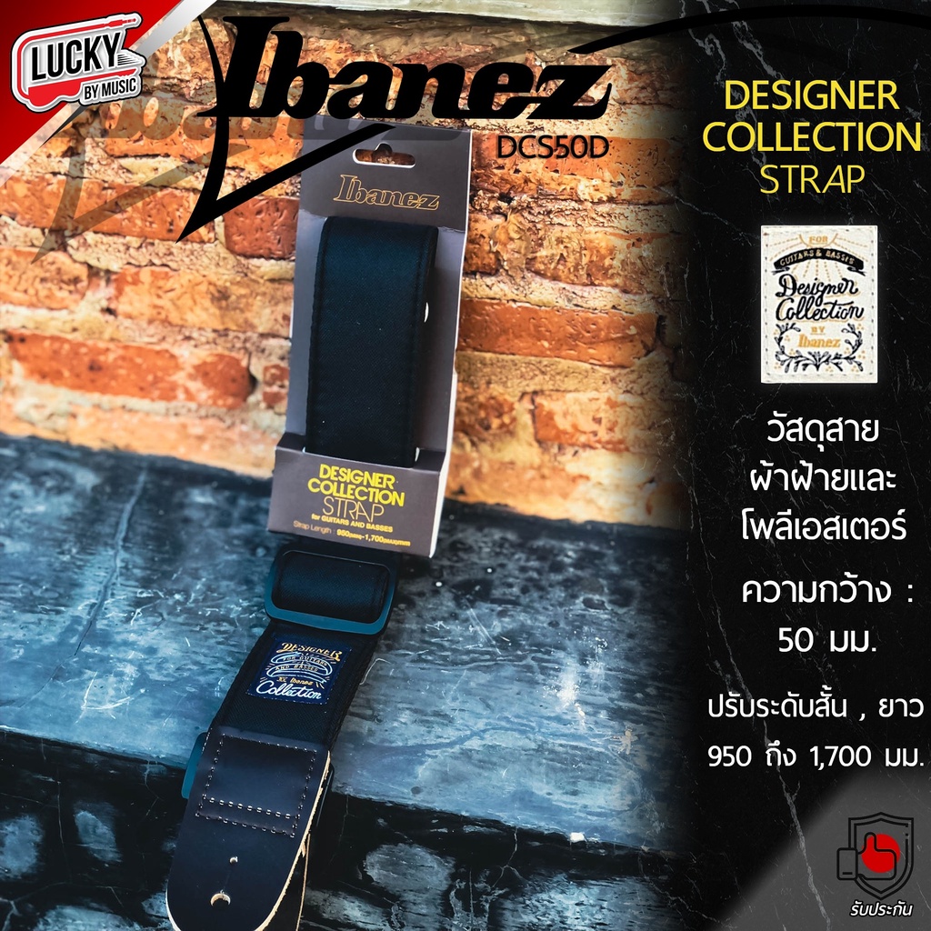 พร้อมส่ง-ibanez-dcs50d-สายสะพาย-ผ้ายีนส์-งานผ้าสวย-สายสะพายกีตาร์-ได้ทั้งกีต้าร์-กีต้าร์ไฟฟ้า-เบส-ทำจากวัสดุอย่างดี