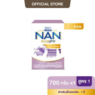 ภาพหน้าปกสินค้า[นมผง] NAN GOLDpro นมผง แนน โกลด์โปร เอชเอ สูตร 1  700 กรัม นมผงสำหรับเด็กแรกเกิด - 1 ปี ที่เกี่ยวข้อง